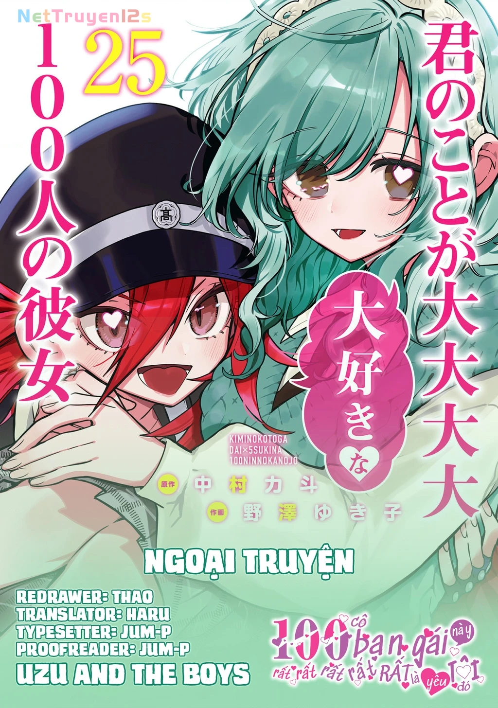 Kimi No Koto Ga Dai Dai Dai Dai Daisuki Na 100-Ri No Kanojo Chapter 250.5 - 1