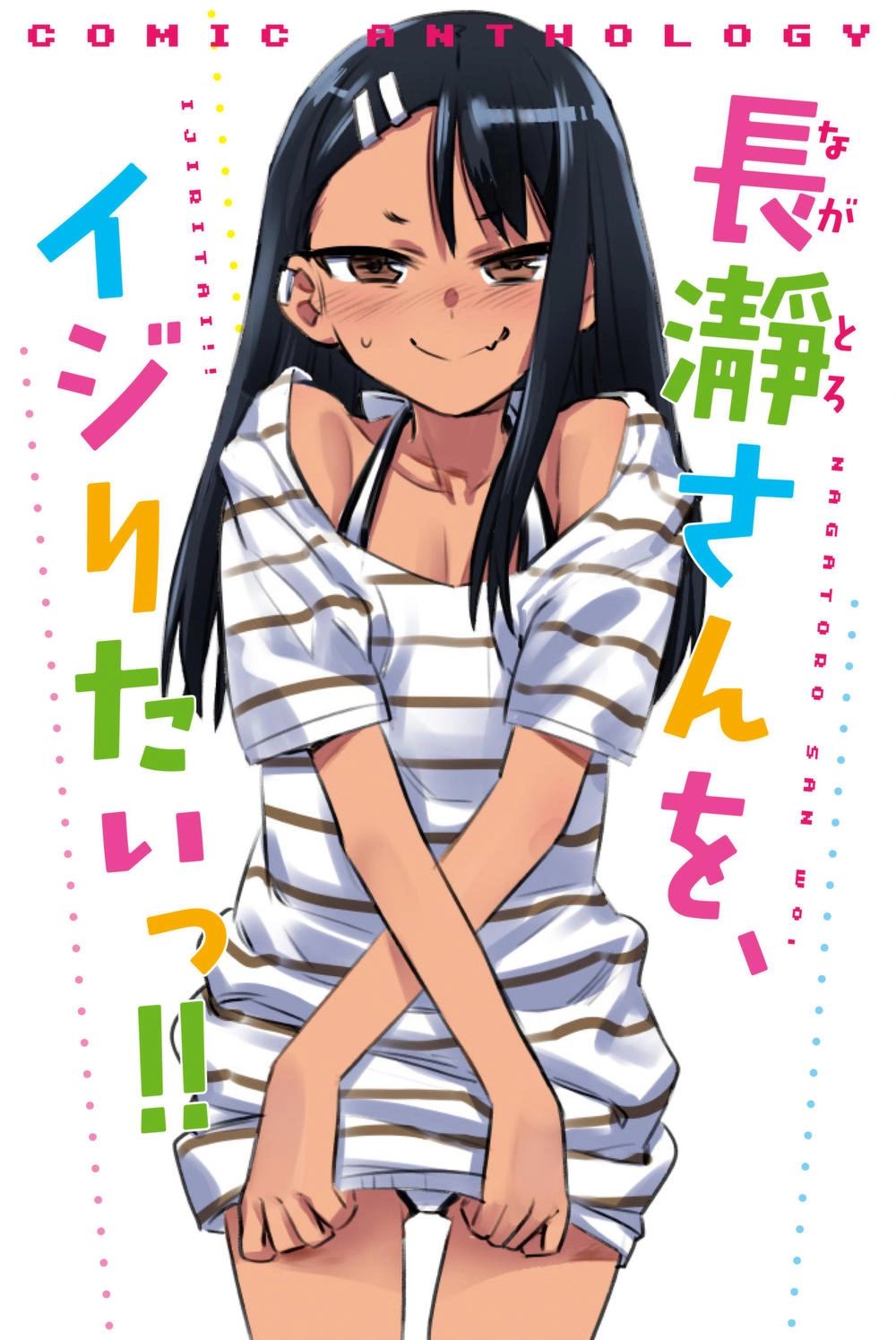 Please Don't Bully Me - Nagatoro-San Chapter 29.1 - 2