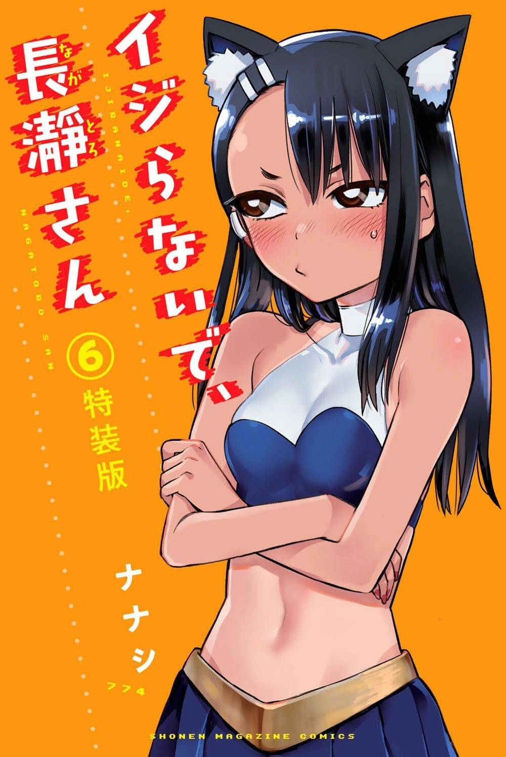Please Don't Bully Me - Nagatoro-San Chapter 51.1 - 2