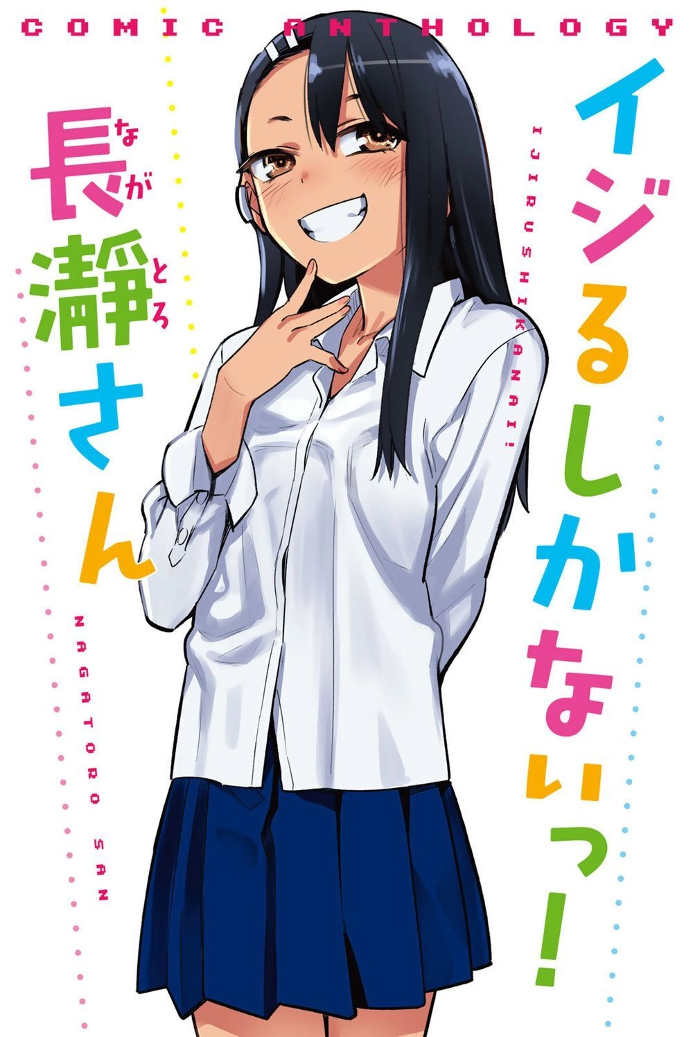 Please Don't Bully Me - Nagatoro-San Chapter 59.3 - 2