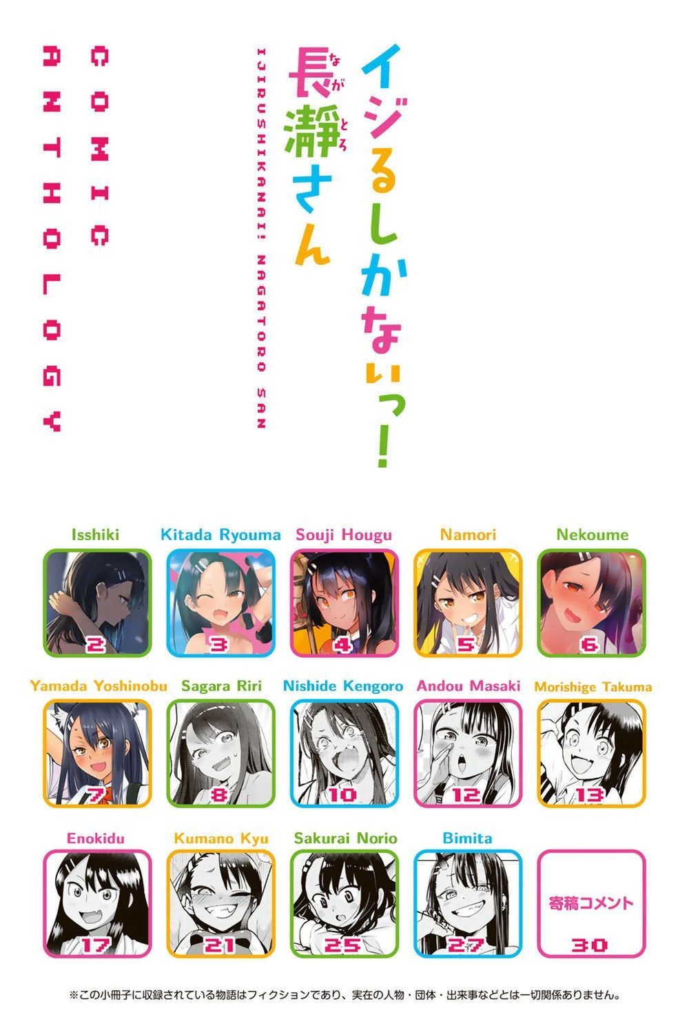 Please Don't Bully Me - Nagatoro-San Chapter 59.3 - 3