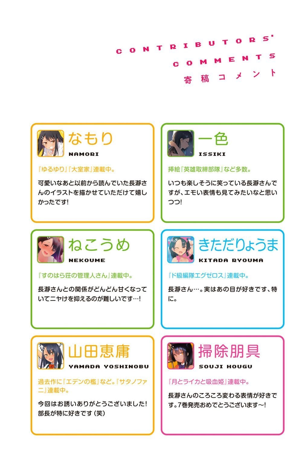 Please Don't Bully Me - Nagatoro-San Chapter 59.3 - 11