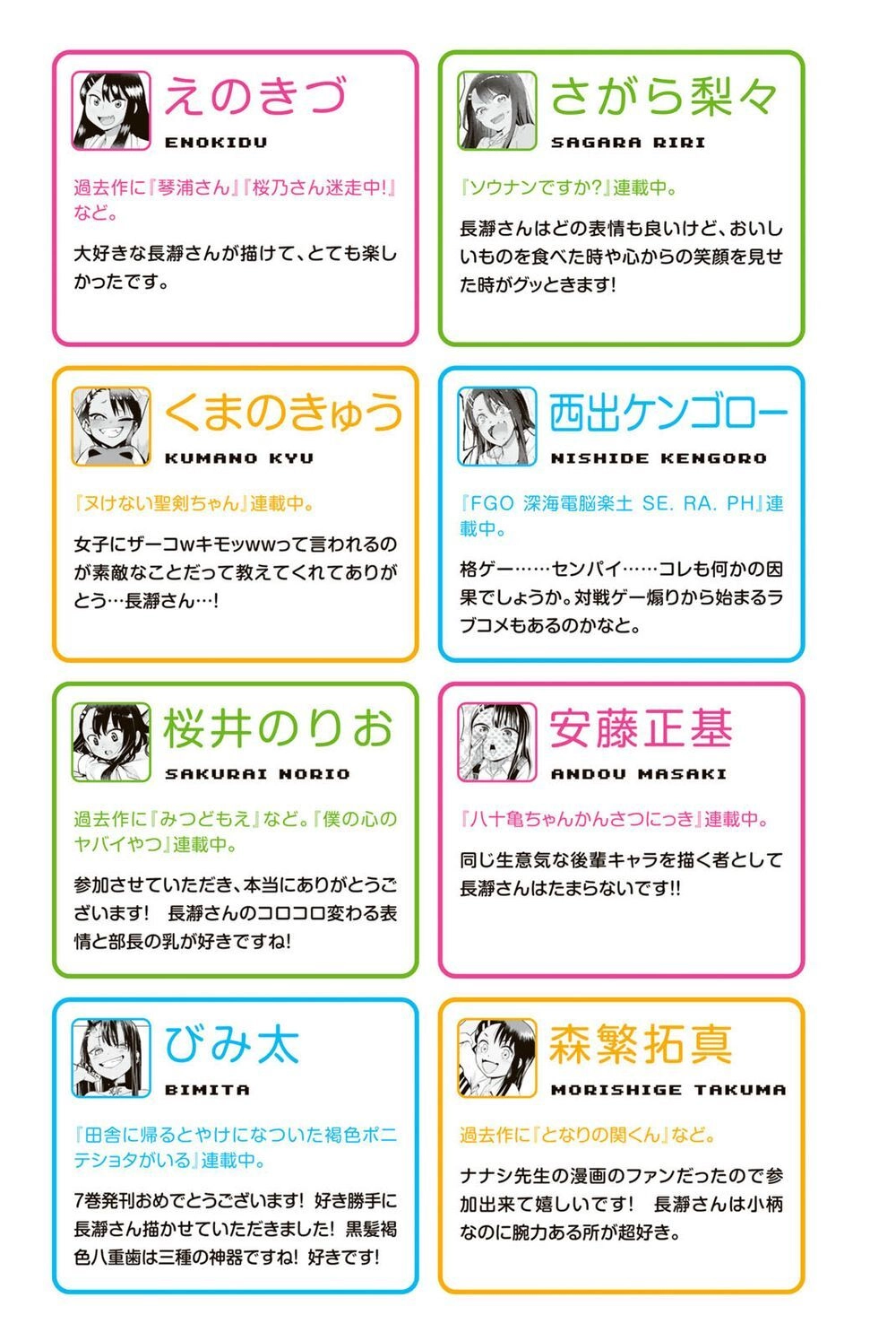 Please Don't Bully Me - Nagatoro-San Chapter 59.3 - 12