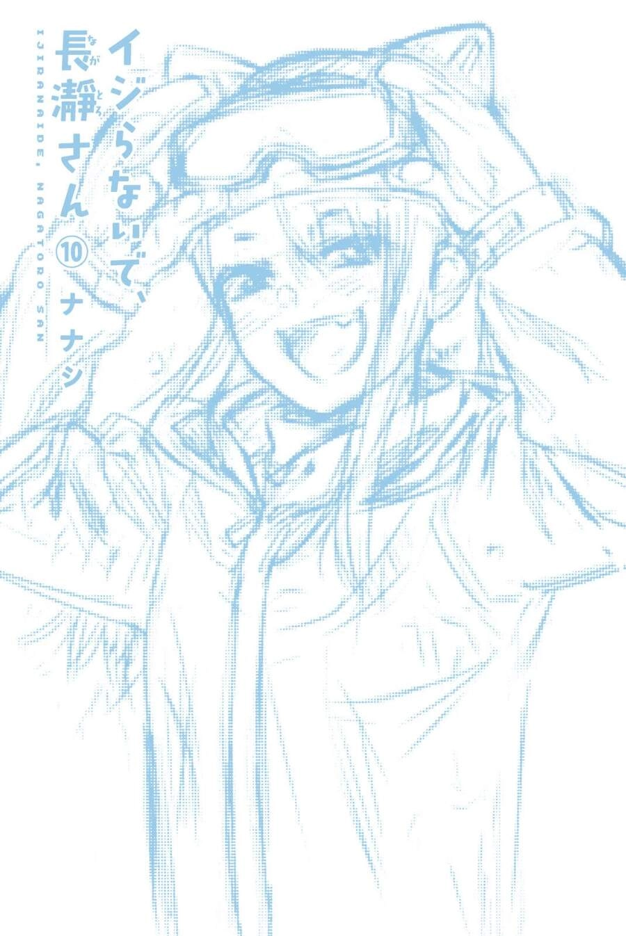 Please Don't Bully Me - Nagatoro-San Chapter 82.5 - 3