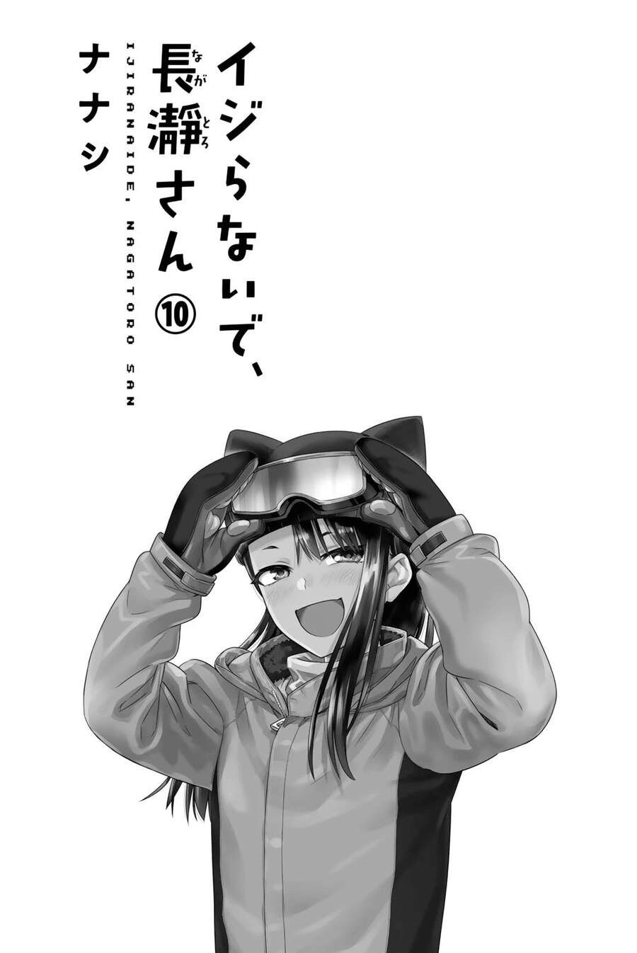 Please Don't Bully Me - Nagatoro-San Chapter 82.5 - 4