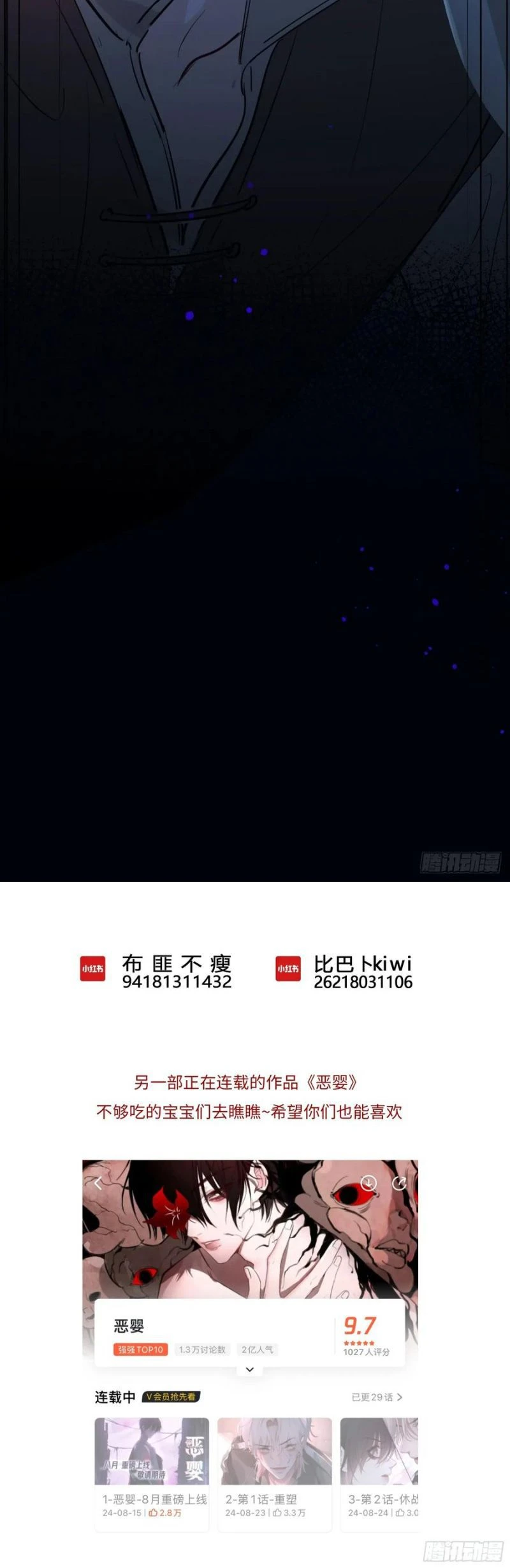 Yêu Đến Hủy Diệt Chapter 18 - 48