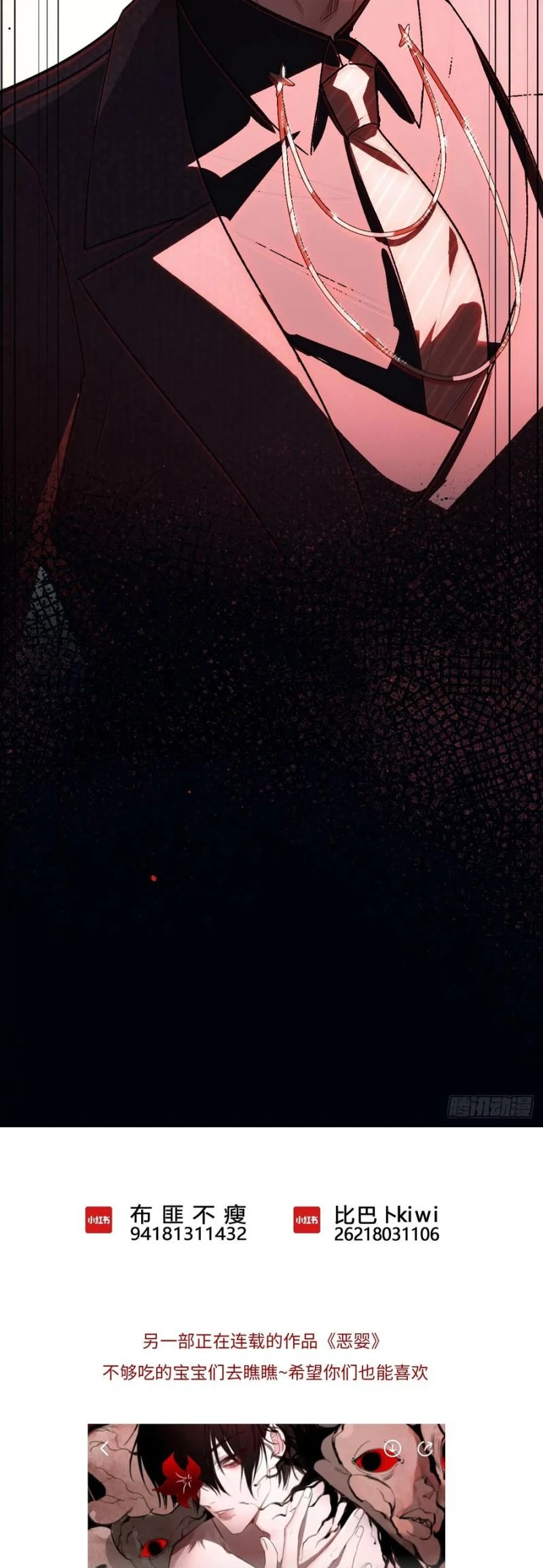 Yêu Đến Hủy Diệt Chapter 21 - 46