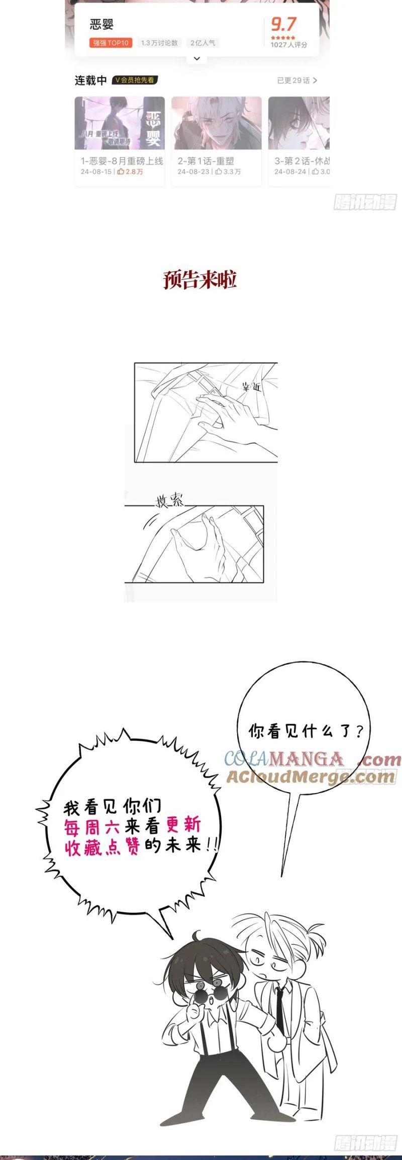 Yêu Đến Hủy Diệt Chapter 21 - 47