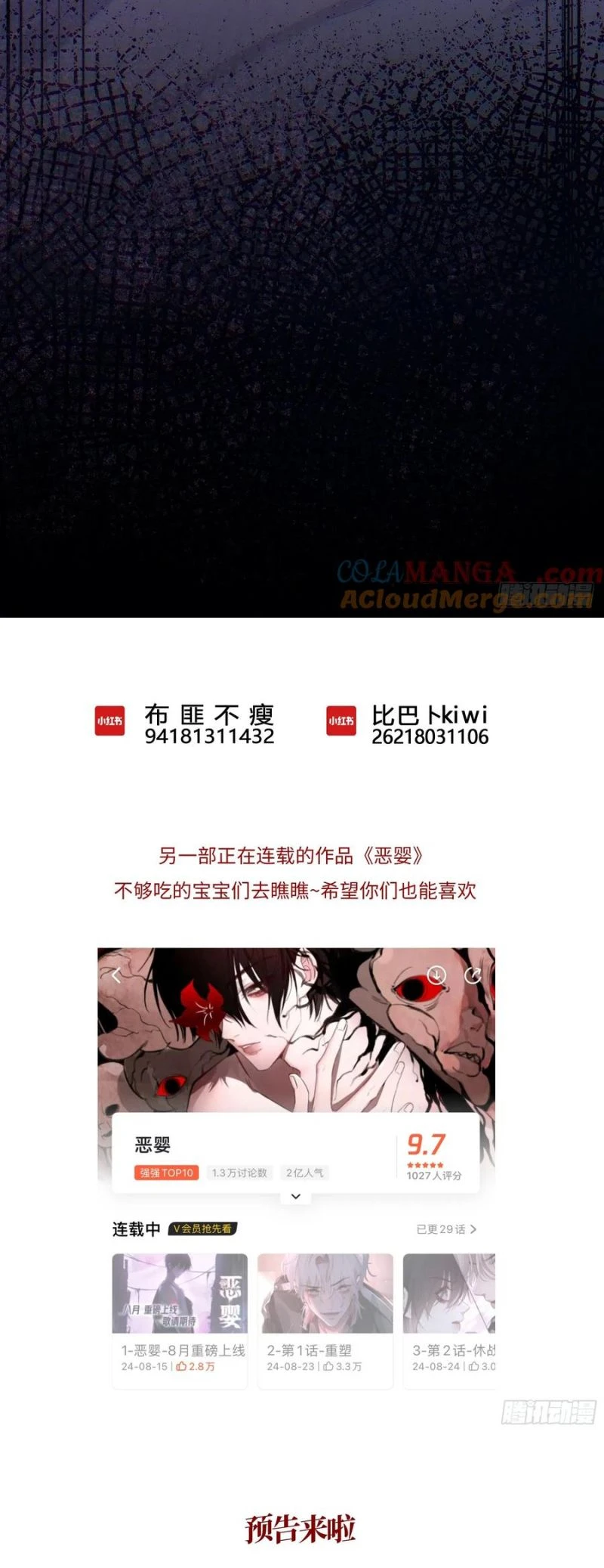 Yêu Đến Hủy Diệt Chapter 22 - 43