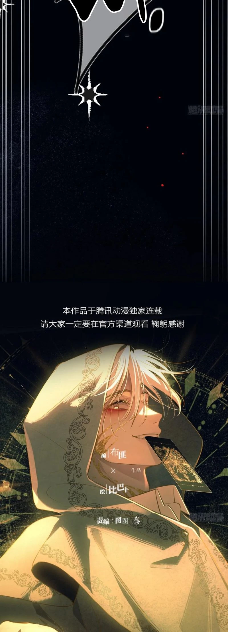 Yêu Đến Hủy Diệt Chapter 23 - 12