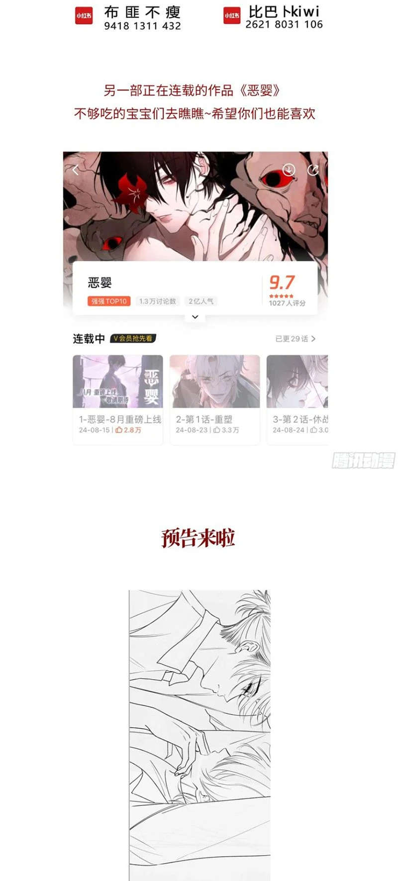 Yêu Đến Hủy Diệt Chapter 26 - 55