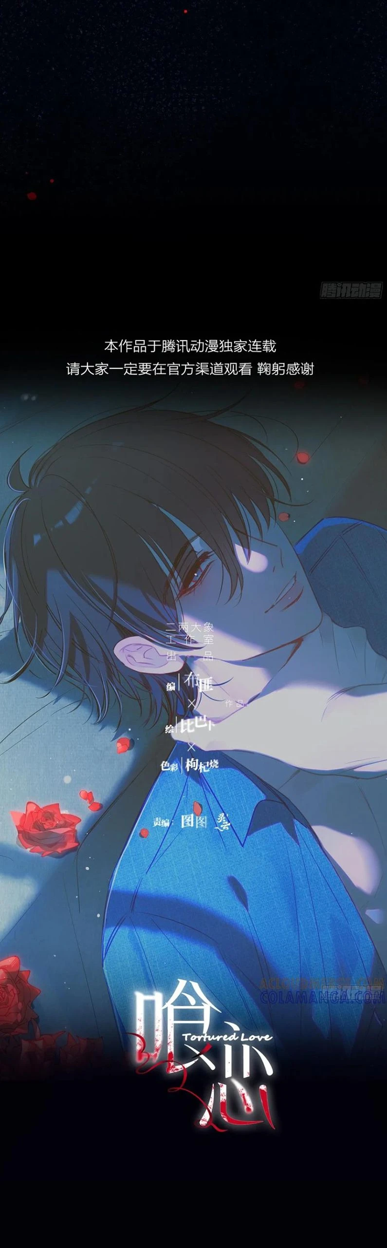 Yêu Đến Hủy Diệt Chapter 27 - 11