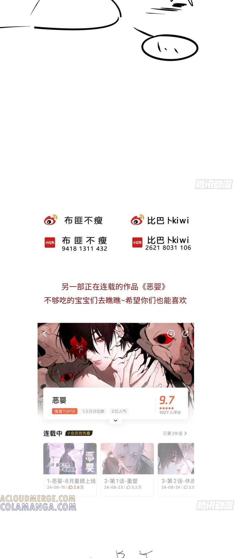 Yêu Đến Hủy Diệt Chapter 27 - 43