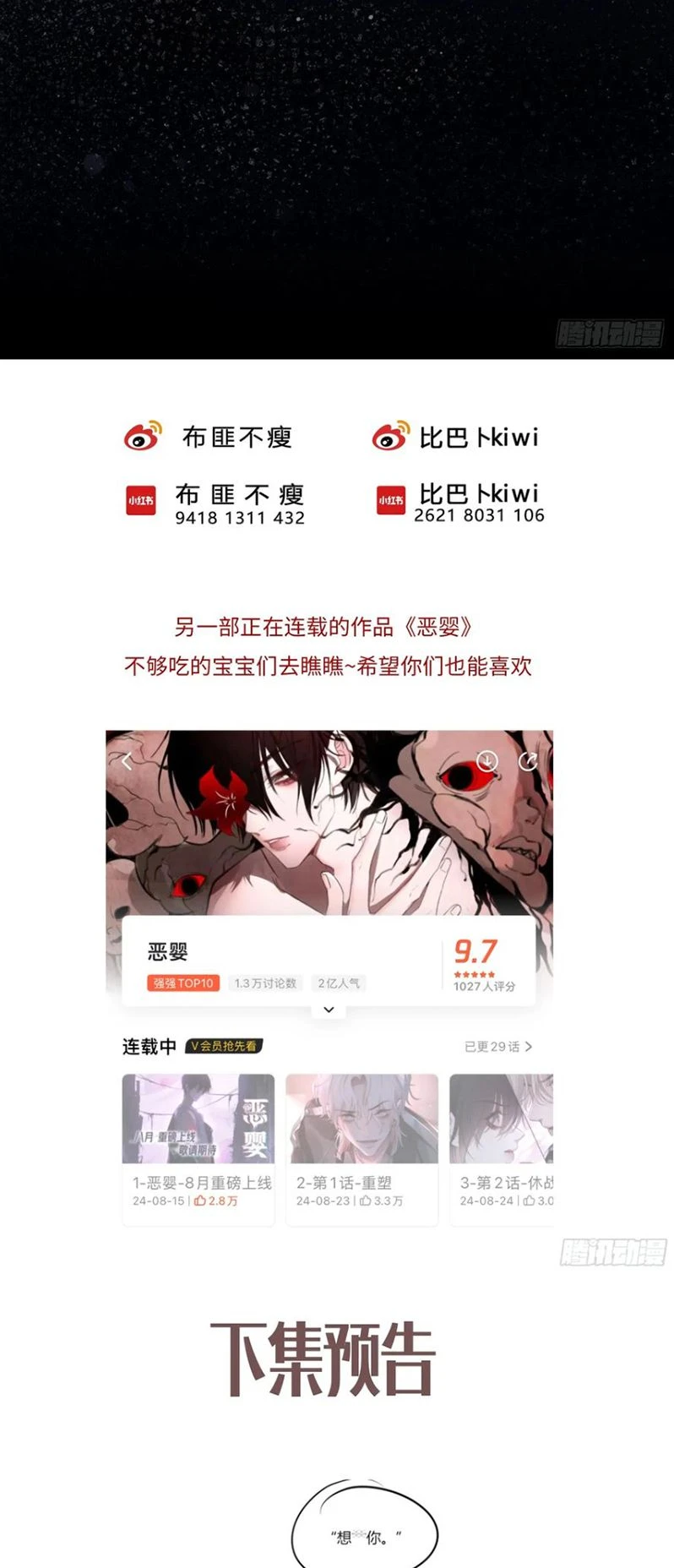 Yêu Đến Hủy Diệt Chapter 28 - 48