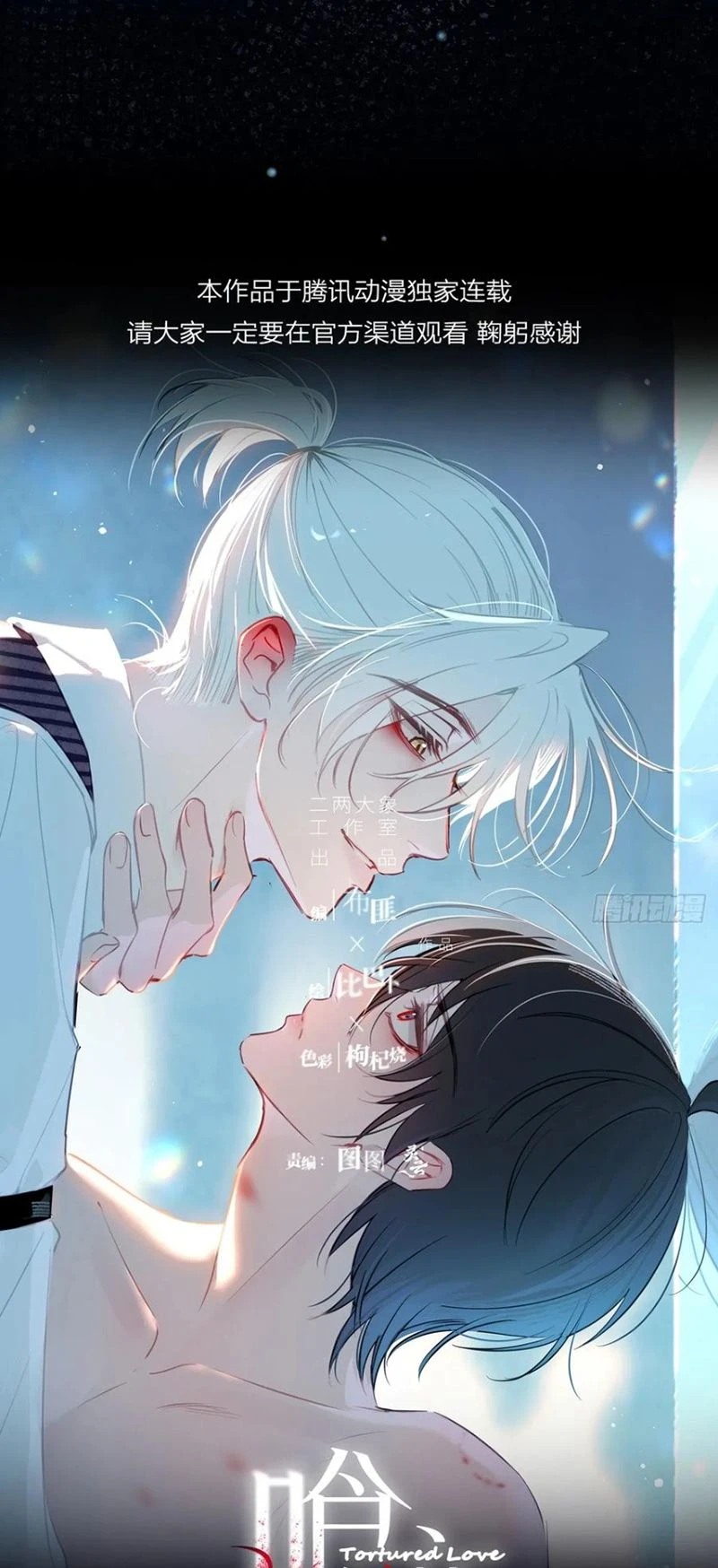 Yêu Đến Hủy Diệt Chapter 29 - 10