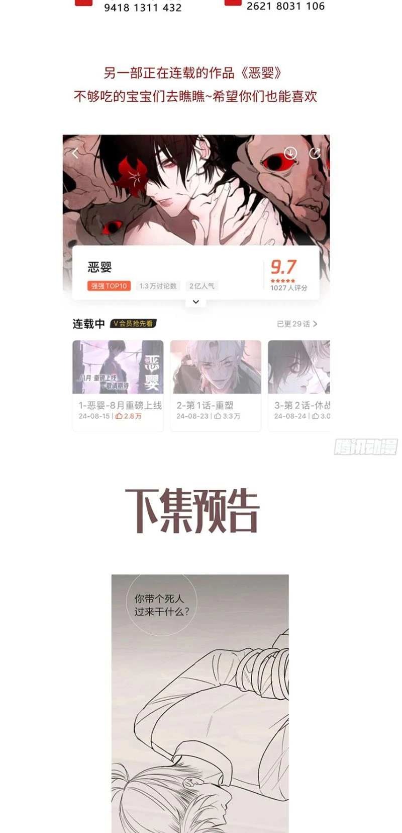 Yêu Đến Hủy Diệt Chapter 29 - 47