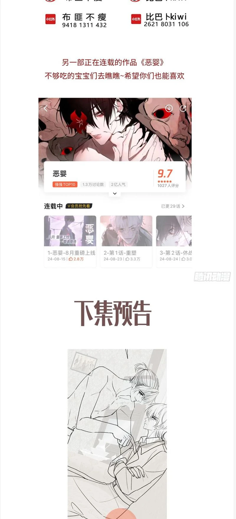 Yêu Đến Hủy Diệt Chapter 30 - 53