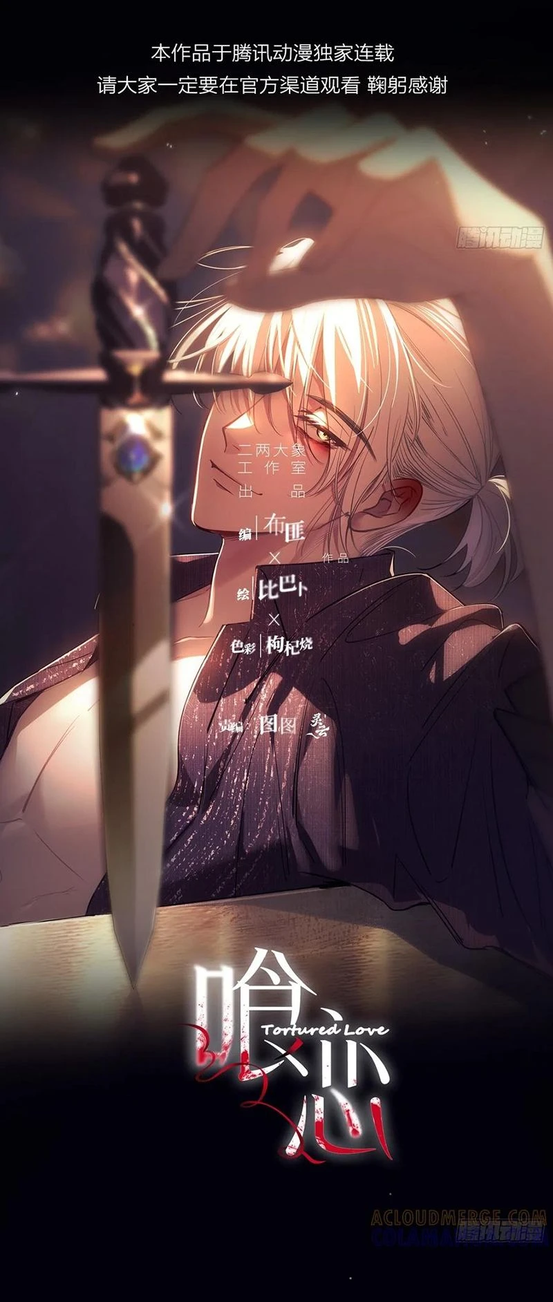 Yêu Đến Hủy Diệt Chapter 31 - 13