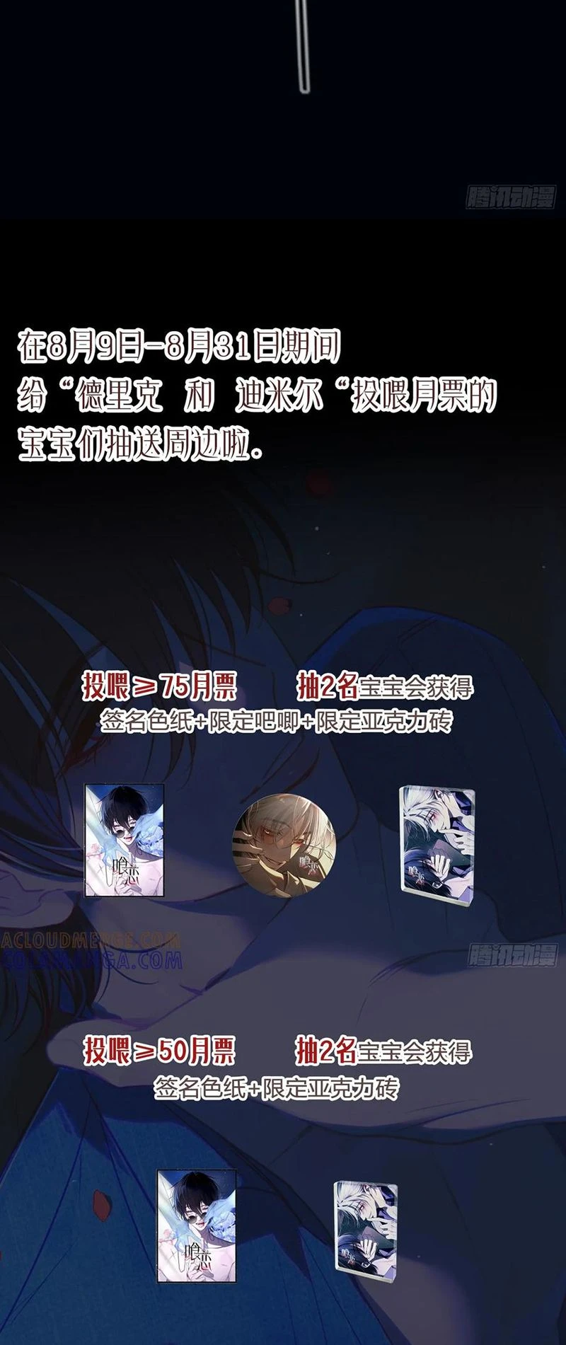 Yêu Đến Hủy Diệt Chapter 31 - 48