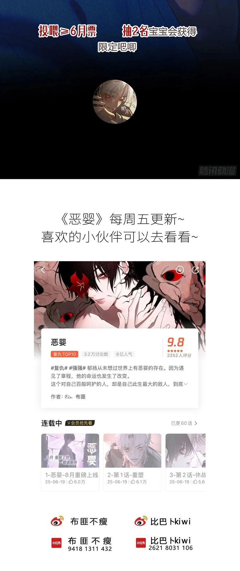 Yêu Đến Hủy Diệt Chapter 31 - 49