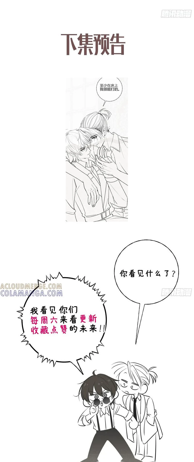 Yêu Đến Hủy Diệt Chapter 31 - 50