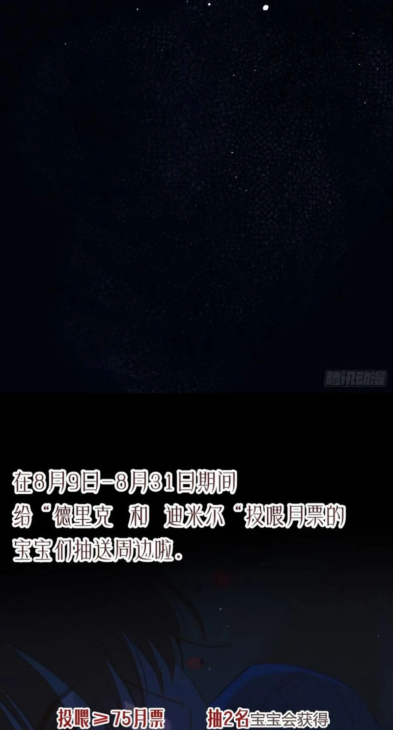 Yêu Đến Hủy Diệt Chapter 34 - 56