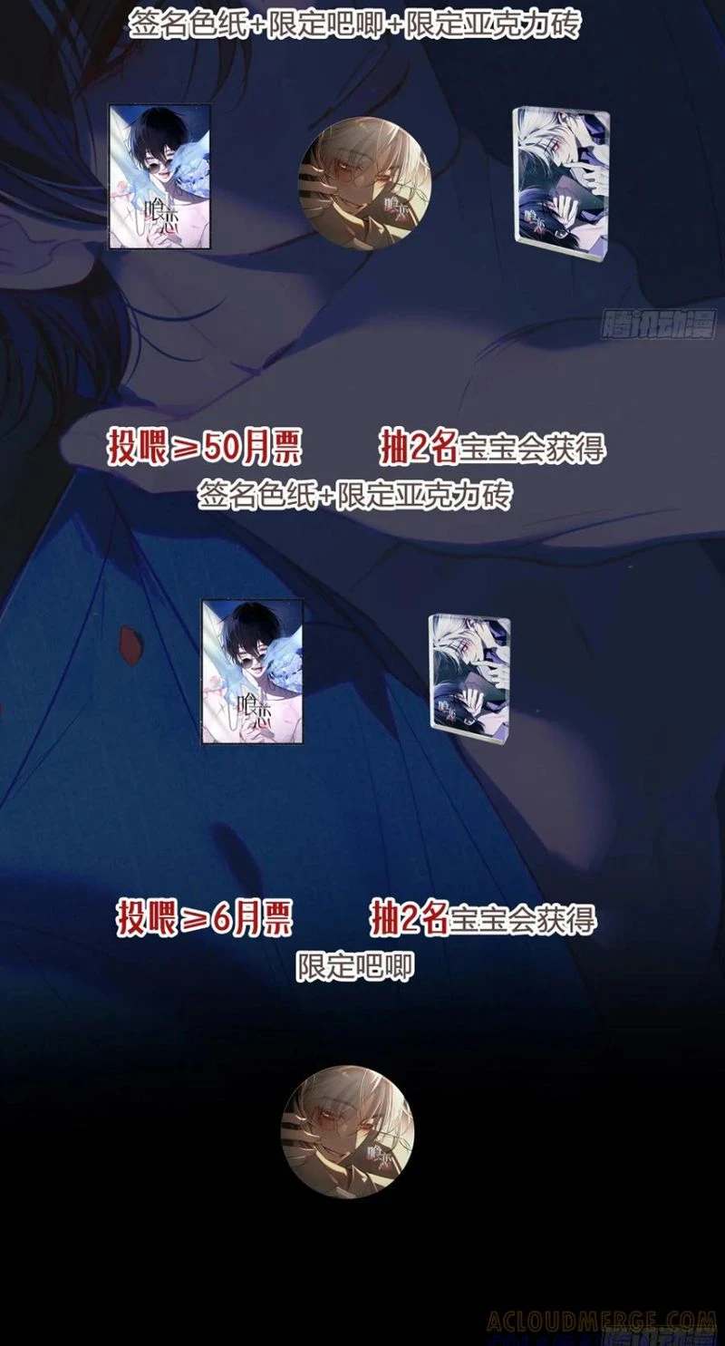 Yêu Đến Hủy Diệt Chapter 34 - 57