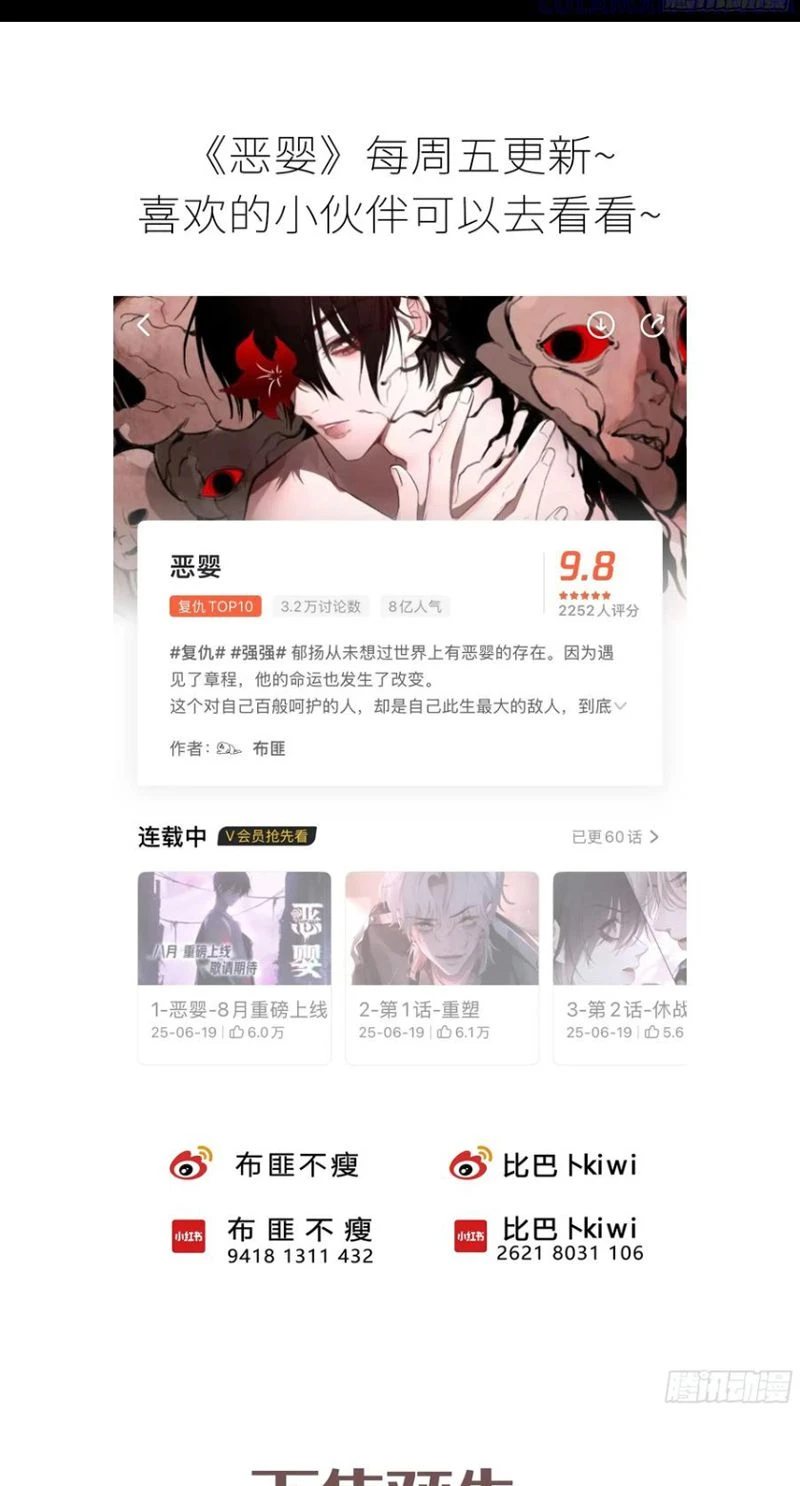 Yêu Đến Hủy Diệt Chapter 34 - 58