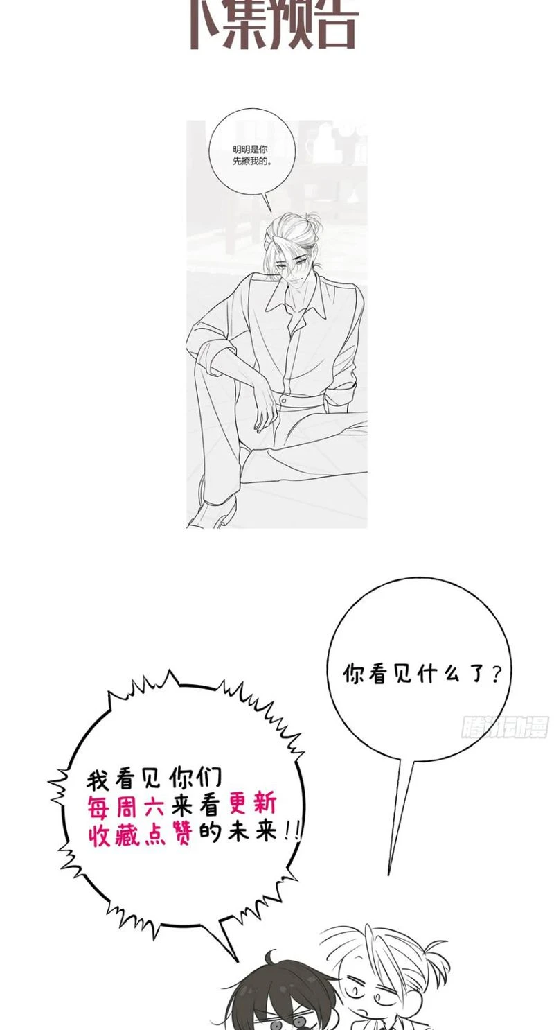 Yêu Đến Hủy Diệt Chapter 34 - 59