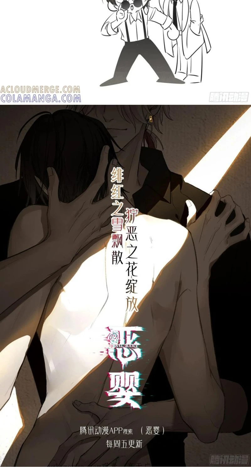 Yêu Đến Hủy Diệt Chapter 34 - 60