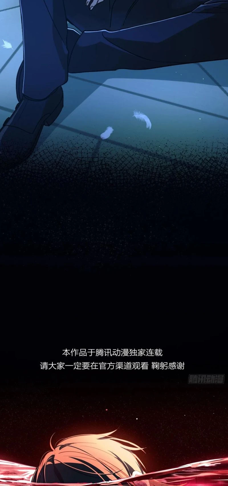 Yêu Đến Hủy Diệt Chapter 35 - 13