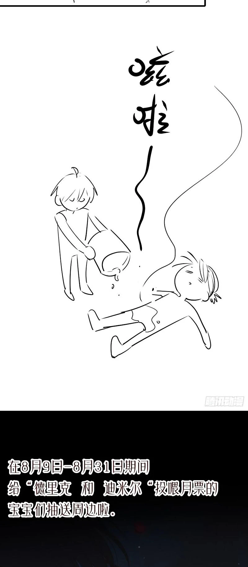 Yêu Đến Hủy Diệt Chapter 35 - 58