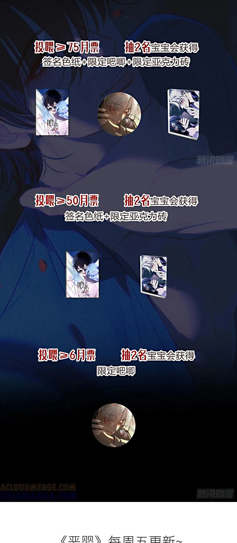 Yêu Đến Hủy Diệt Chapter 35 - 59