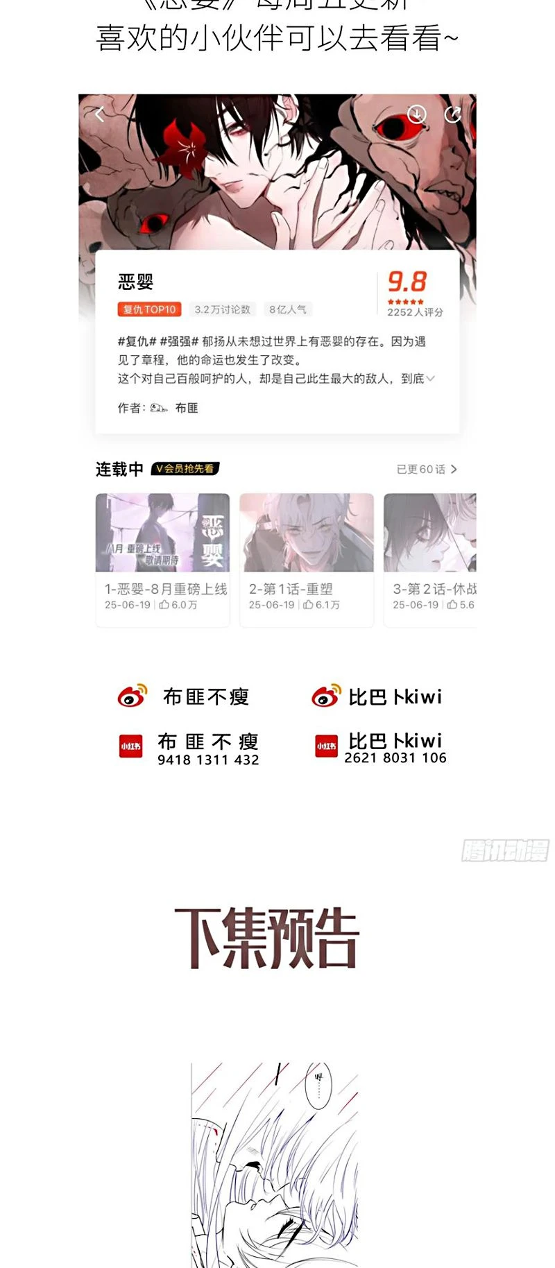 Yêu Đến Hủy Diệt Chapter 35 - 60