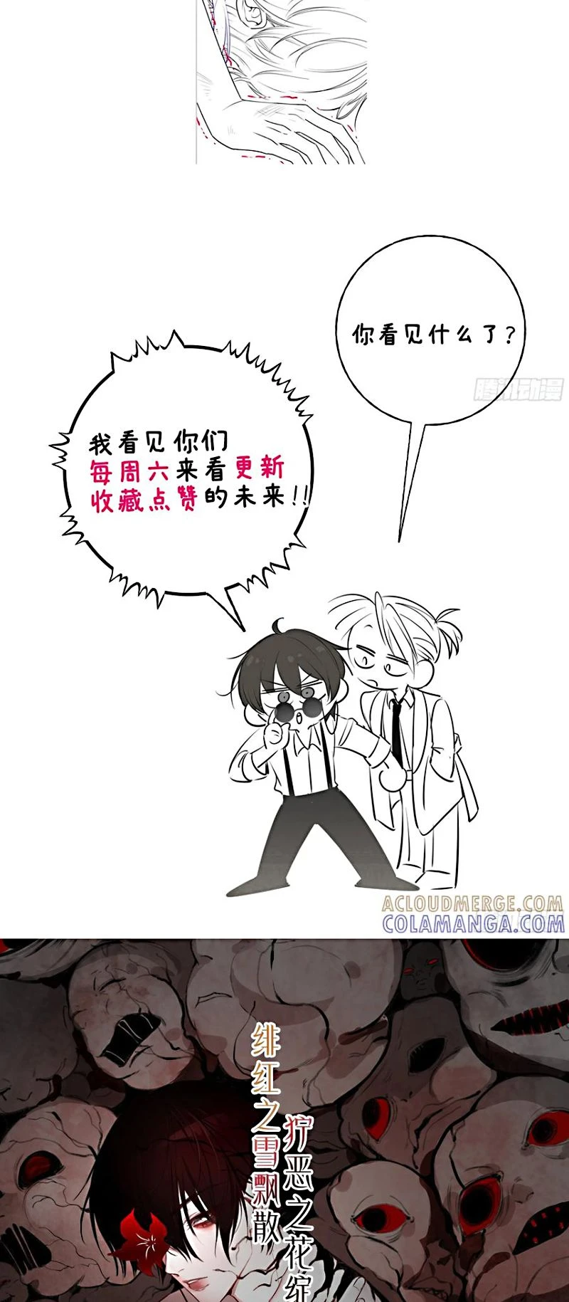 Yêu Đến Hủy Diệt Chapter 35 - 61