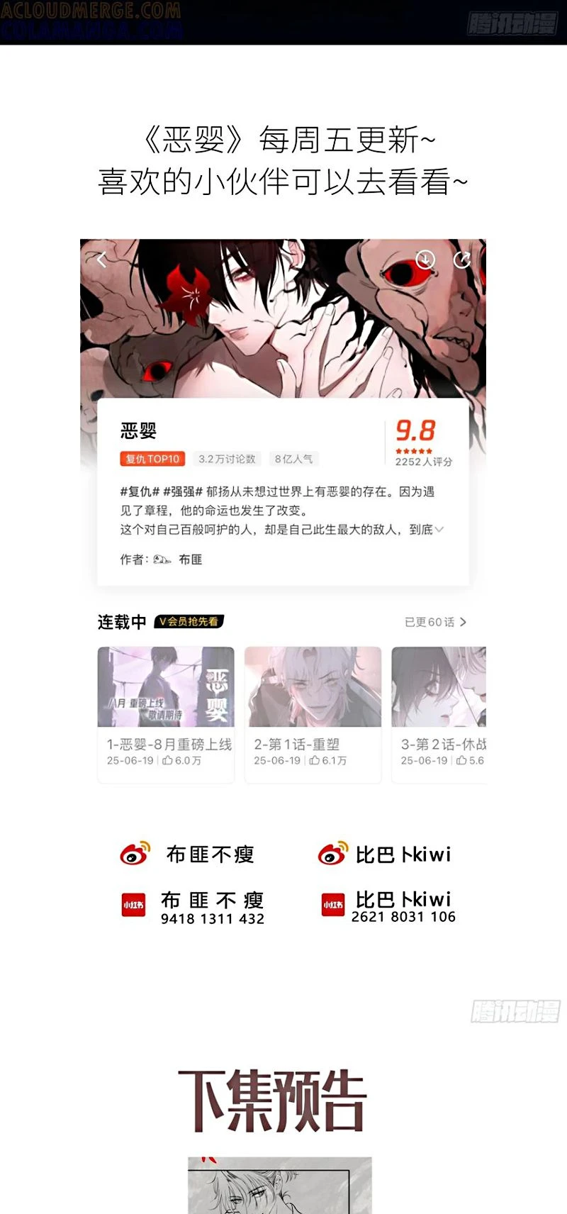 Yêu Đến Hủy Diệt Chapter 36 - 48