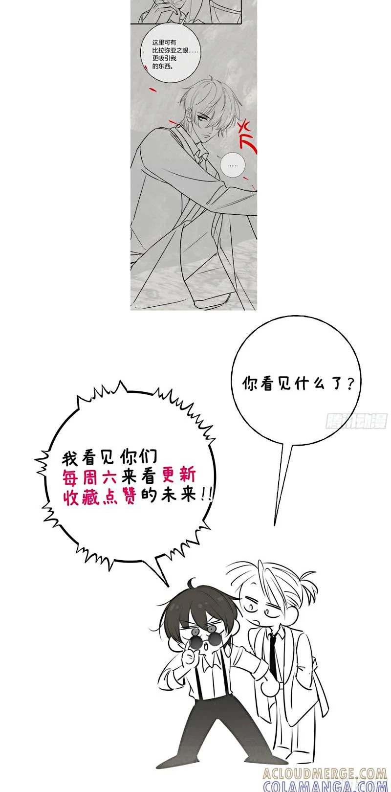 Yêu Đến Hủy Diệt Chapter 36 - 49