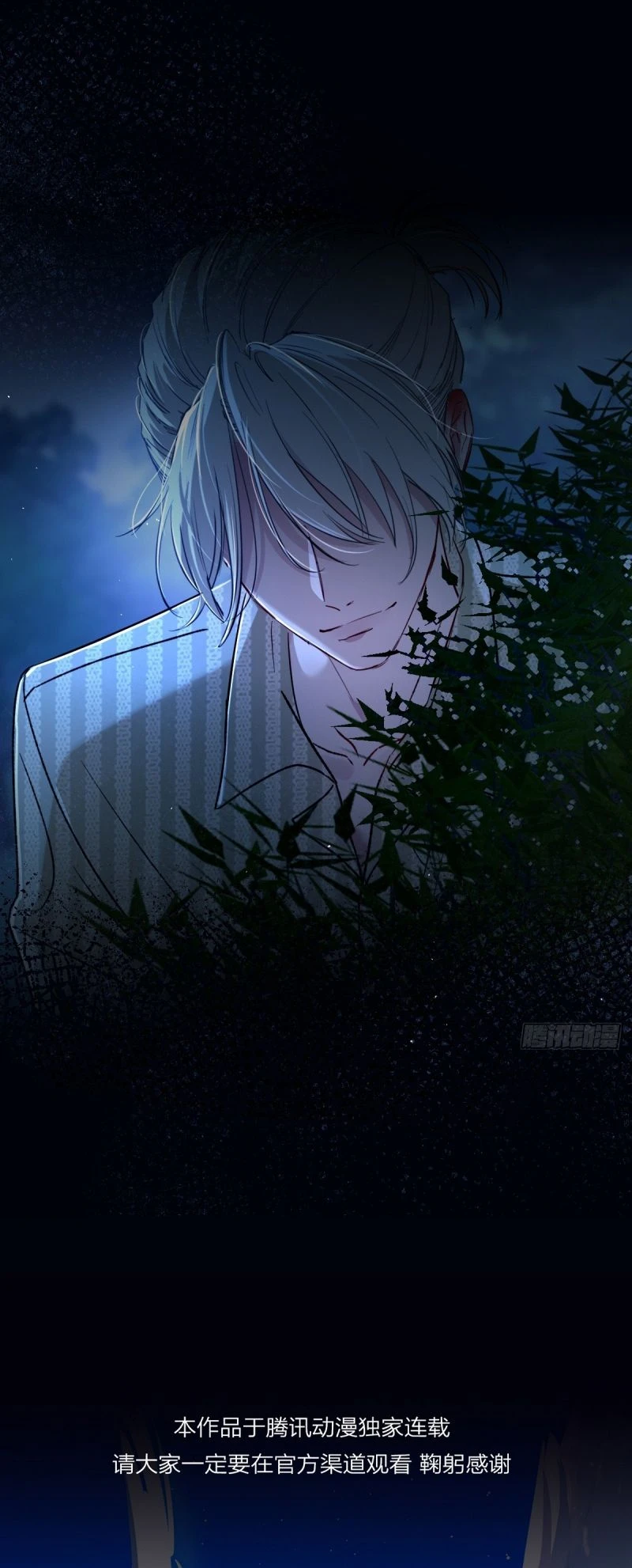 Yêu Đến Hủy Diệt Chapter 37 - 11