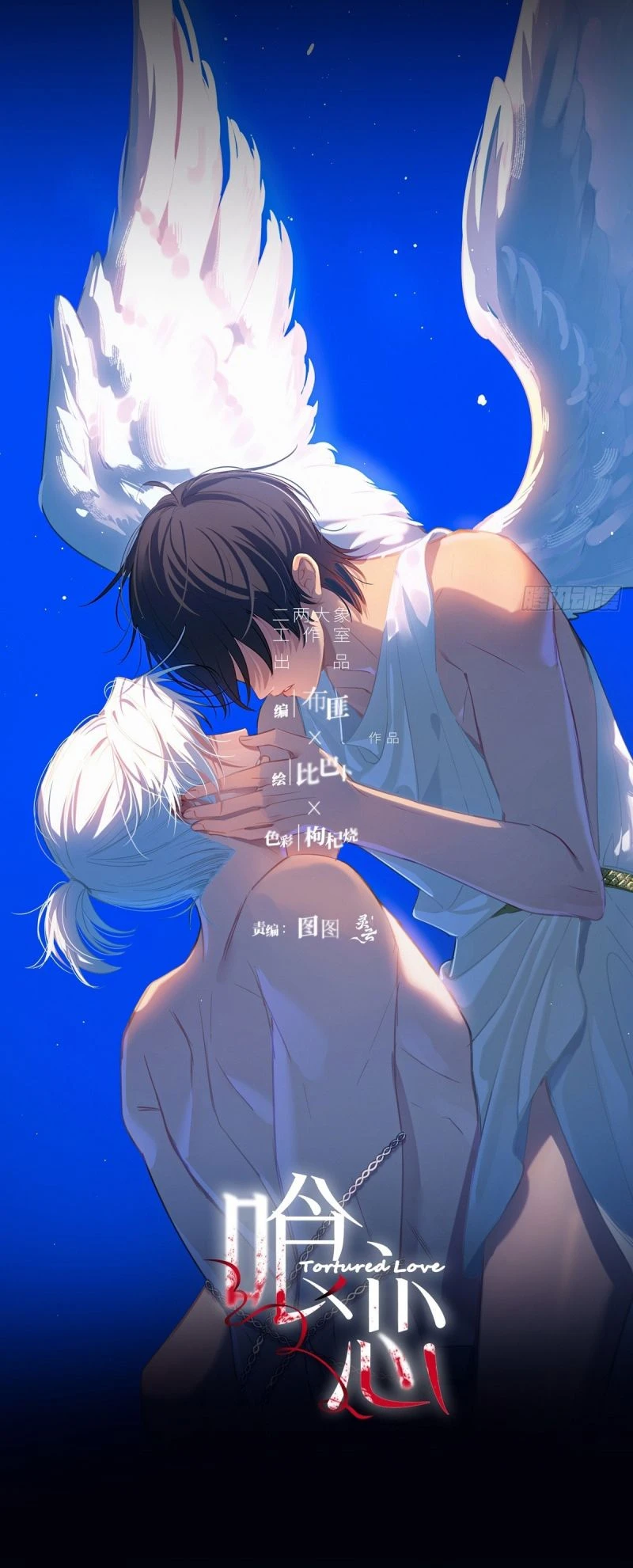 Yêu Đến Hủy Diệt Chapter 37 - 12