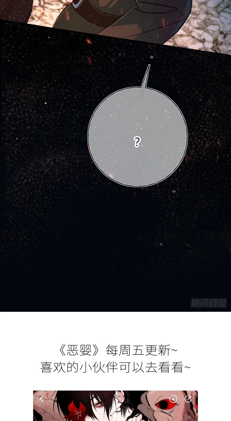 Yêu Đến Hủy Diệt Chapter 37 - 57