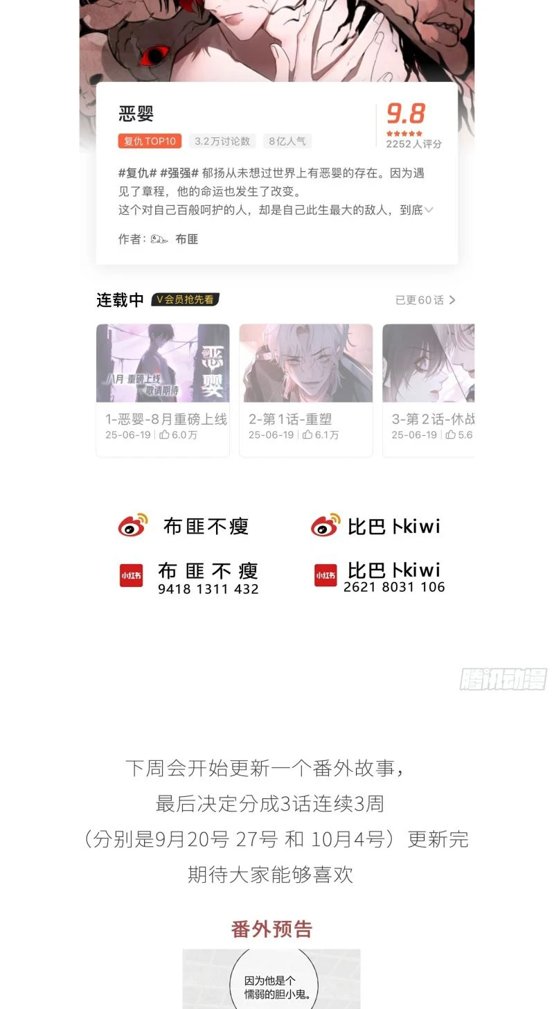 Yêu Đến Hủy Diệt Chapter 37 - 58