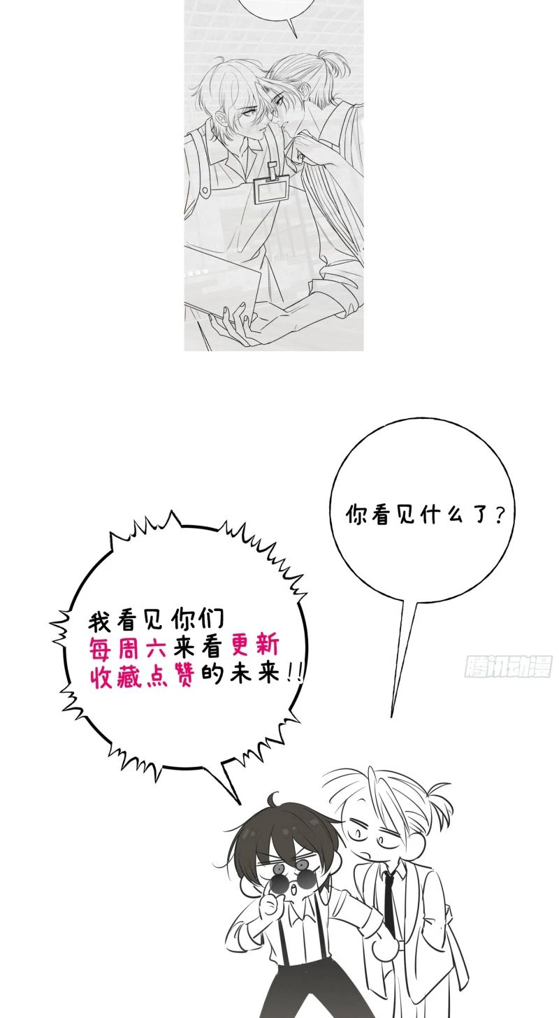 Yêu Đến Hủy Diệt Chapter 37 - 59