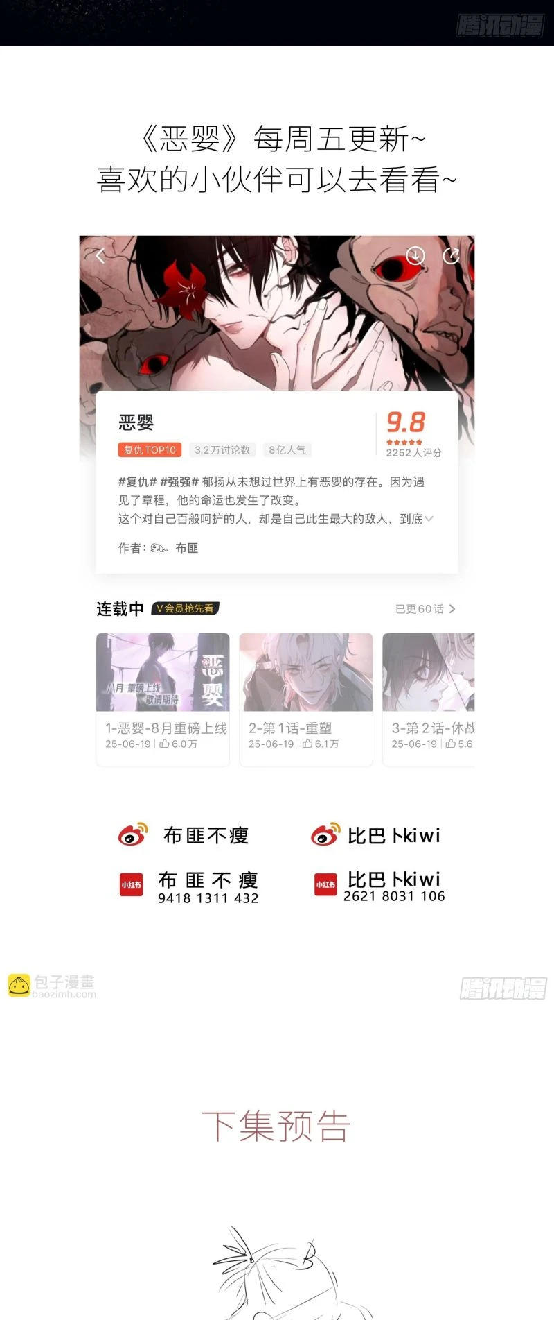 Yêu Đến Hủy Diệt Chapter 38 - 53