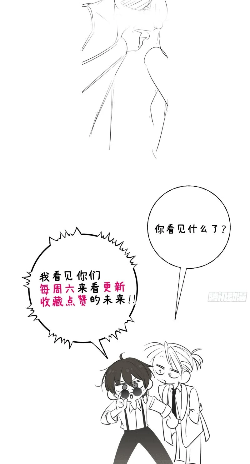 Yêu Đến Hủy Diệt Chapter 38 - 54