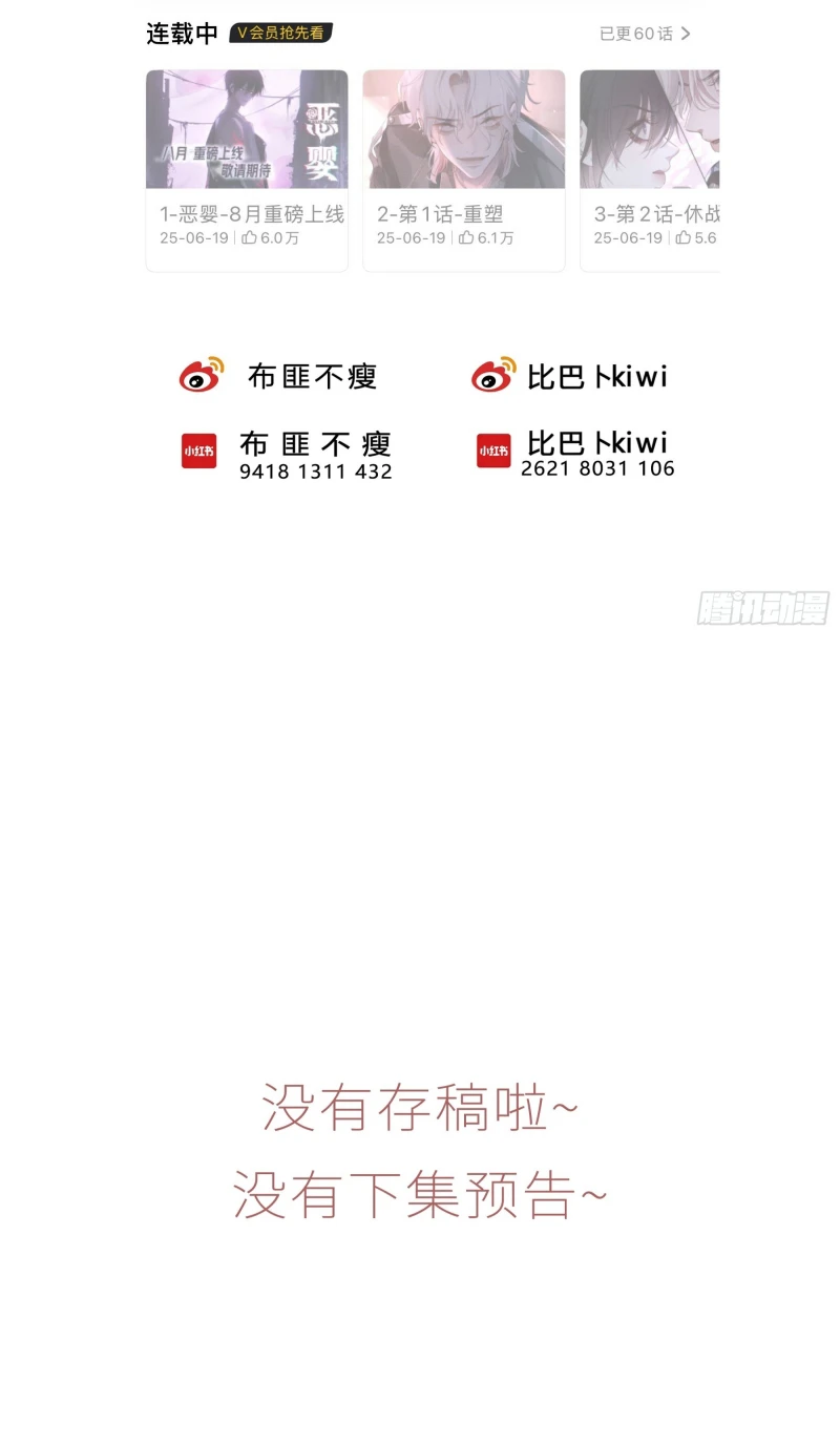 Yêu Đến Hủy Diệt Chapter 39 - 58