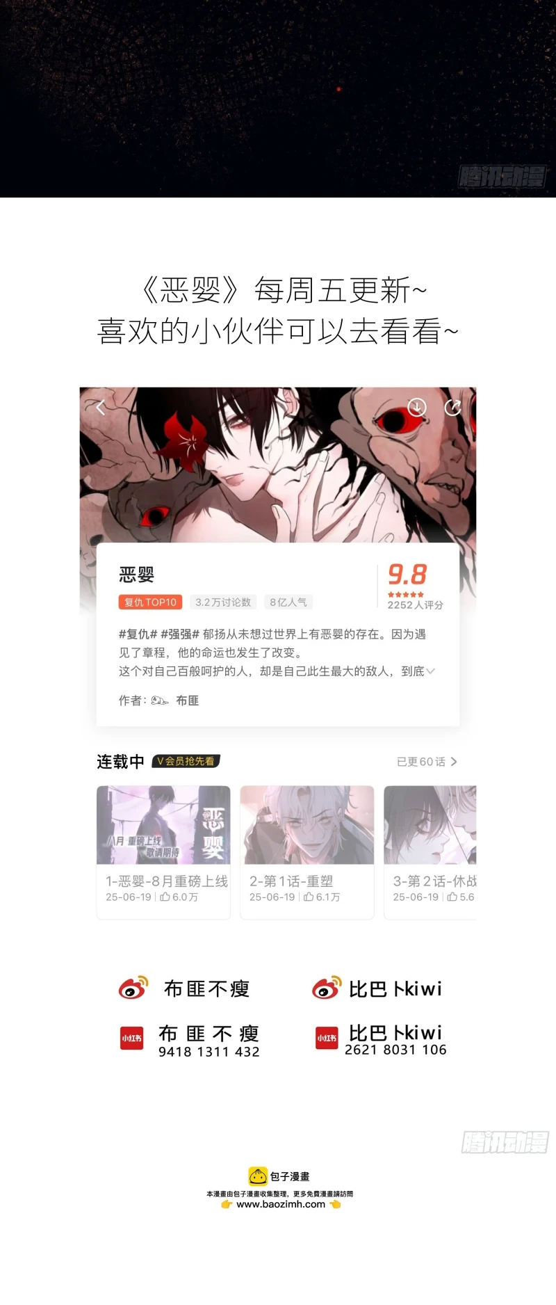 Yêu Đến Hủy Diệt Chapter 40 - 33