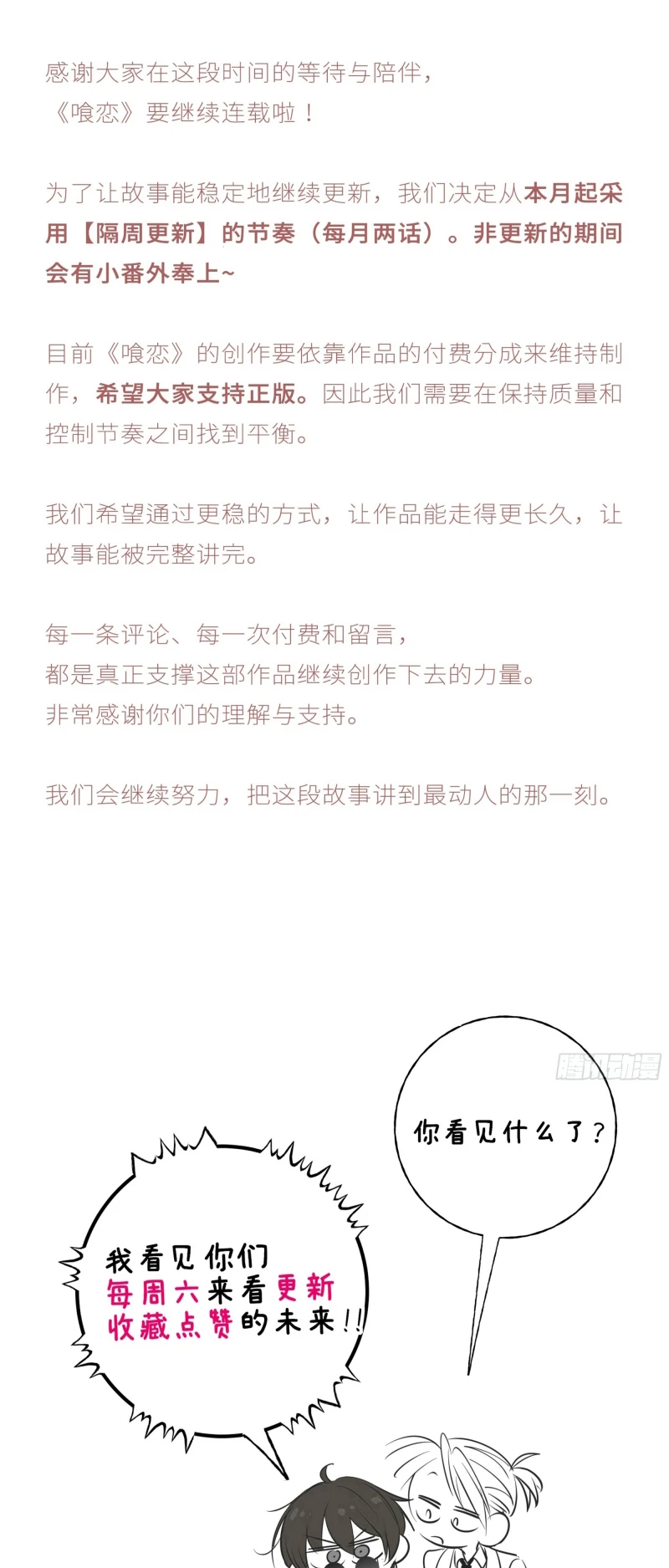 Yêu Đến Hủy Diệt Chapter 40 - 34