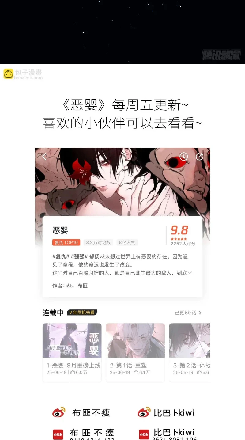 Yêu Đến Hủy Diệt Chapter 42 - 37