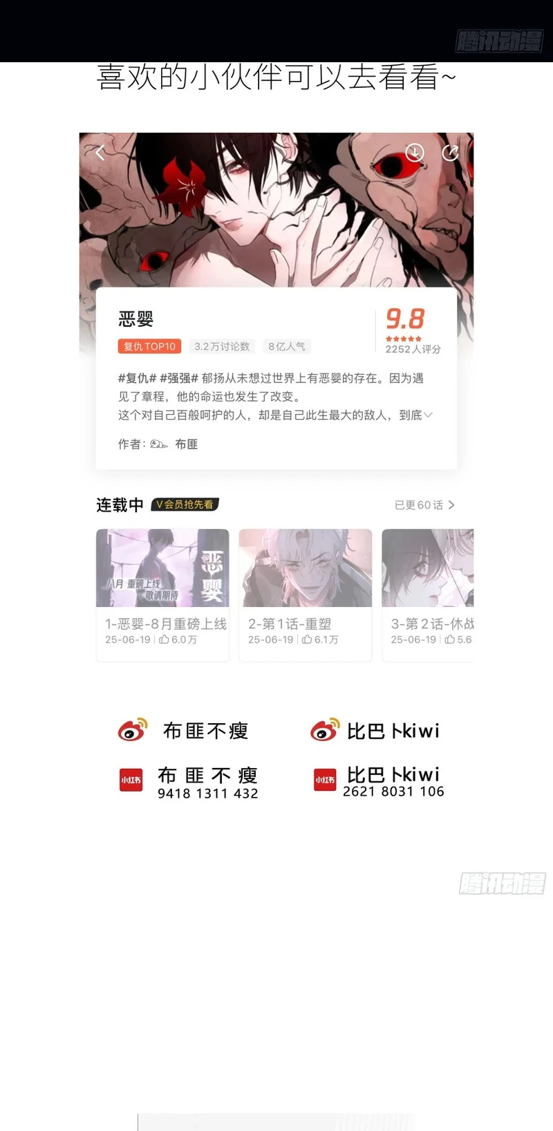 Yêu Đến Hủy Diệt Chapter 43 - 36