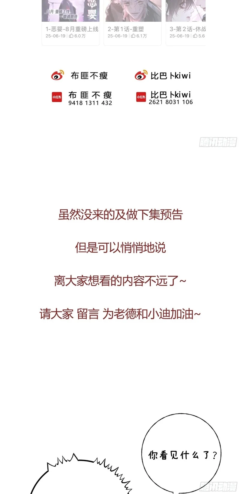 Yêu Đến Hủy Diệt Chapter 44 - 53